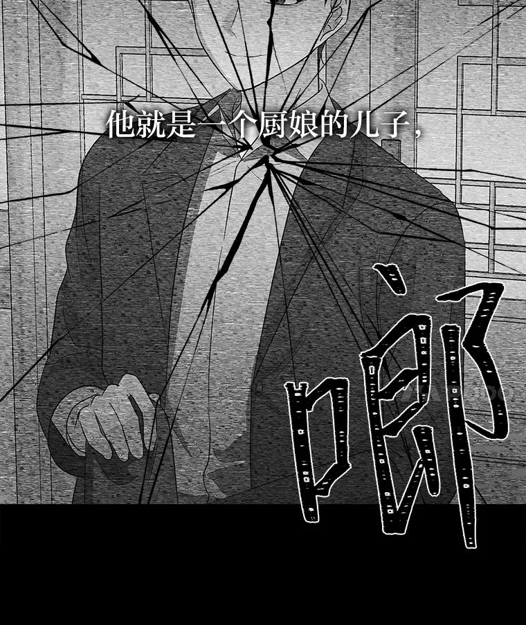 《深夜咖啡店》22.山茶的故事（9） 第116页
