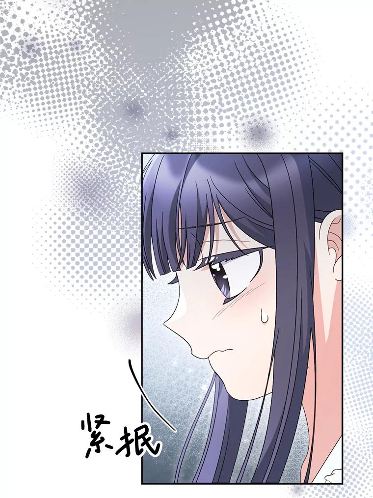 《这次要好好养妹妹》22.维护 第58页