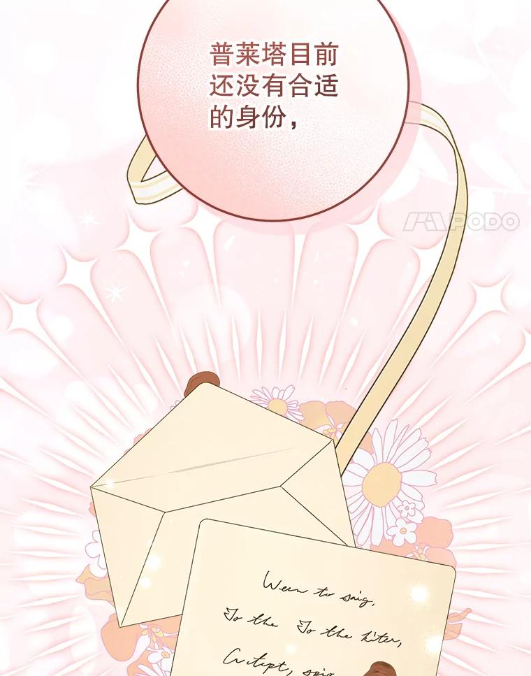 《这次要好好养妹妹》22.维护 第4页