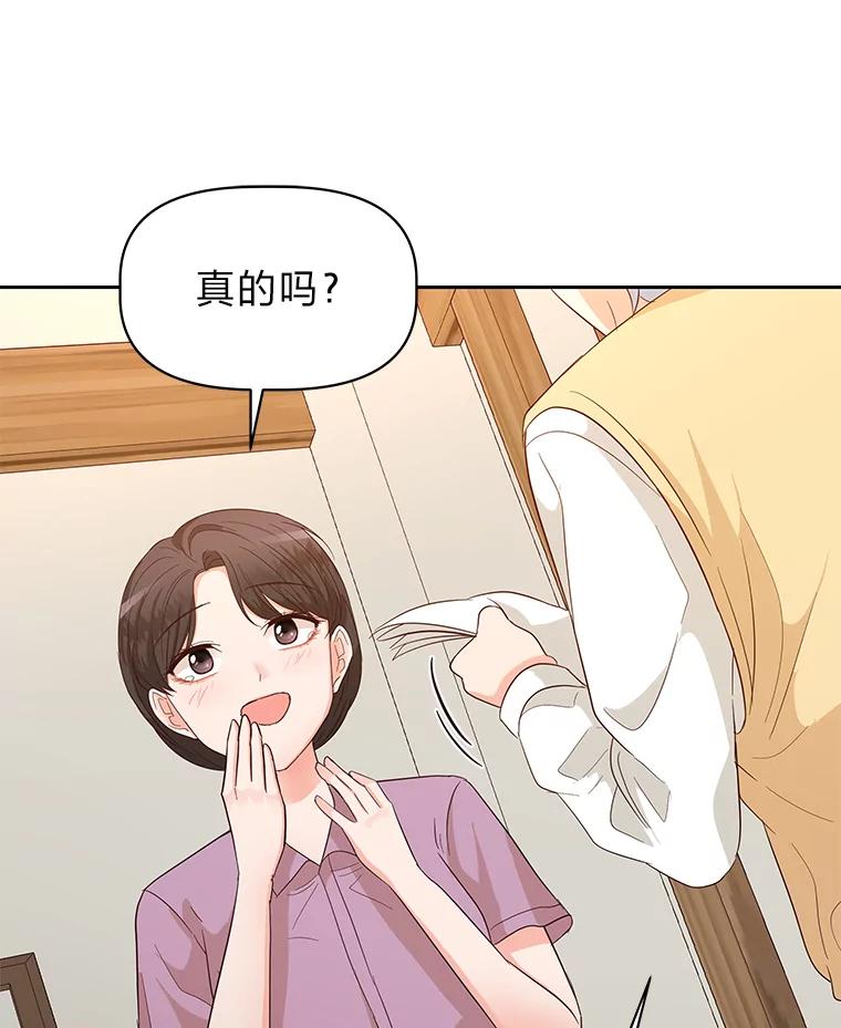 《深夜咖啡店》22.山茶的故事（9） 第26页