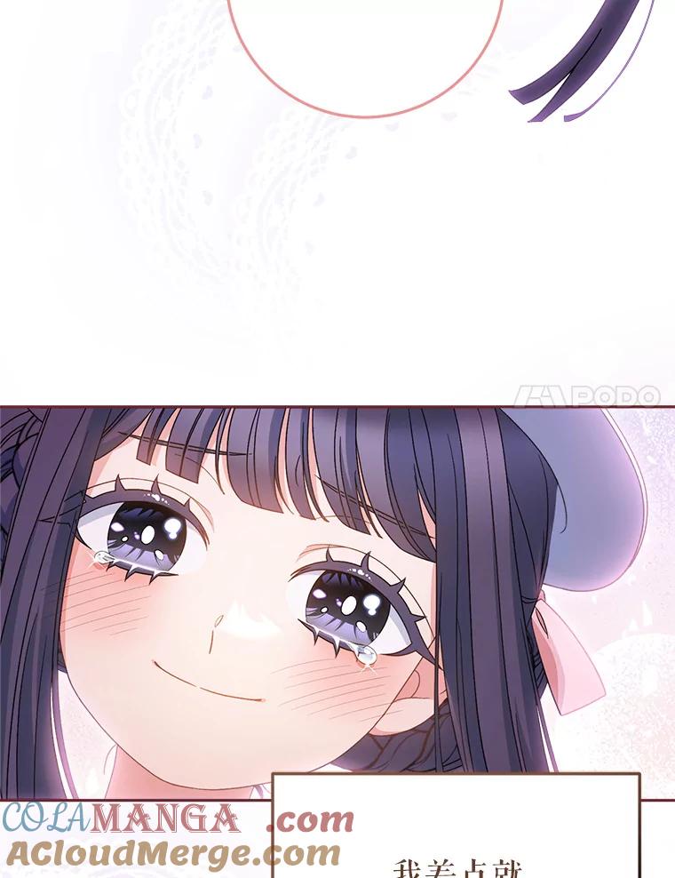 《这次要好好养妹妹》22.维护 第125页