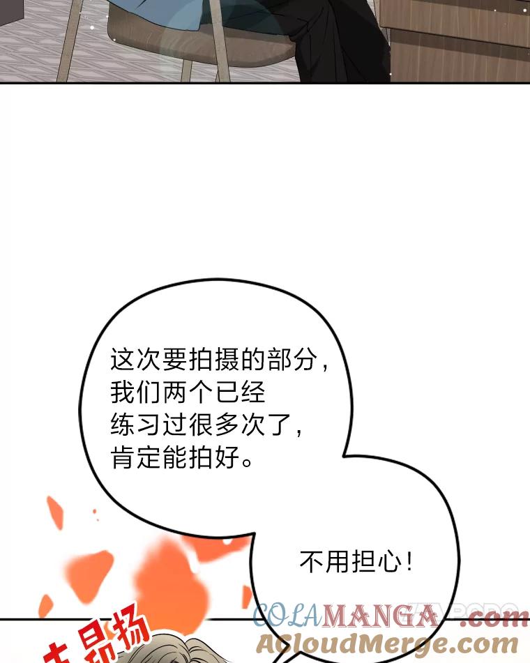 《大明星的kiss教学》22.无动于衷 第34页