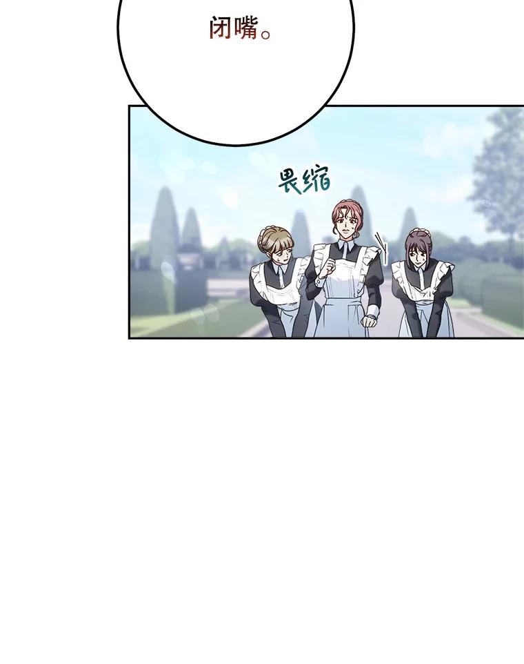 《这次要好好养妹妹》22.维护 第36页