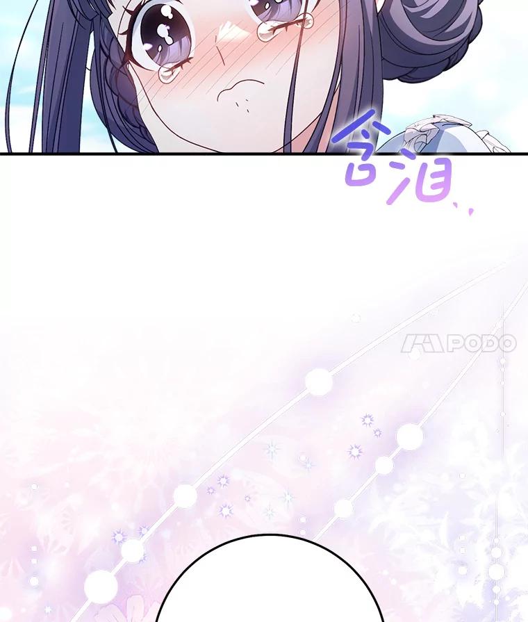 《这次要好好养妹妹》22.维护 第78页
