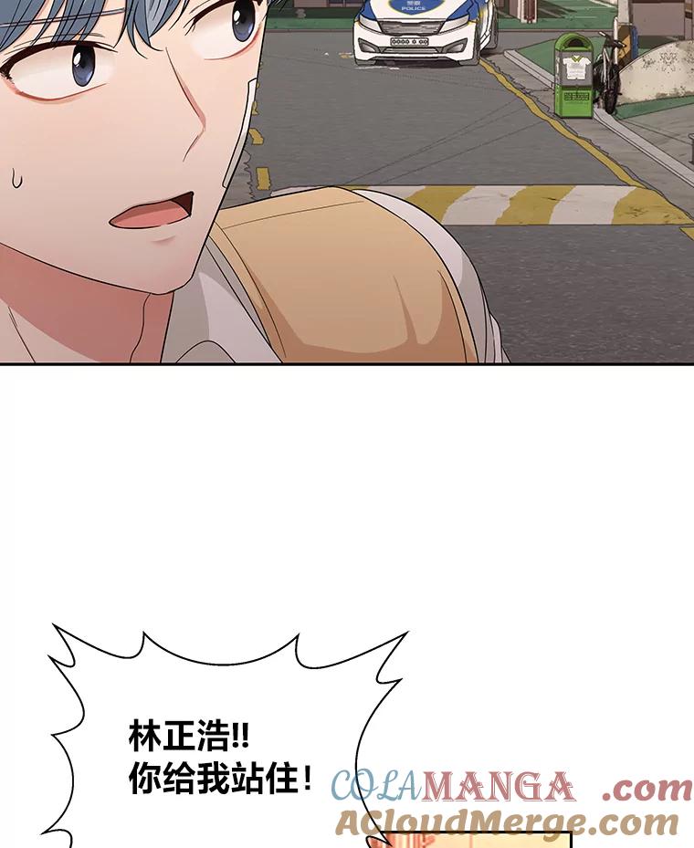 《深夜咖啡店》22.山茶的故事（9） 第5页