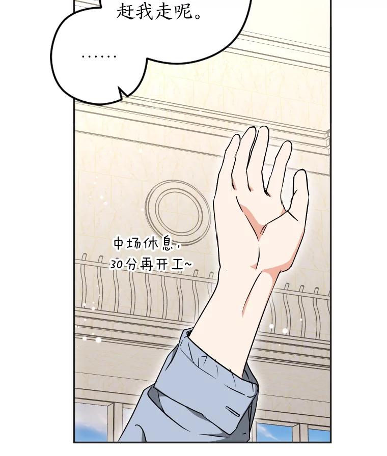 《大明星的kiss教学》22.无动于衷 第63页