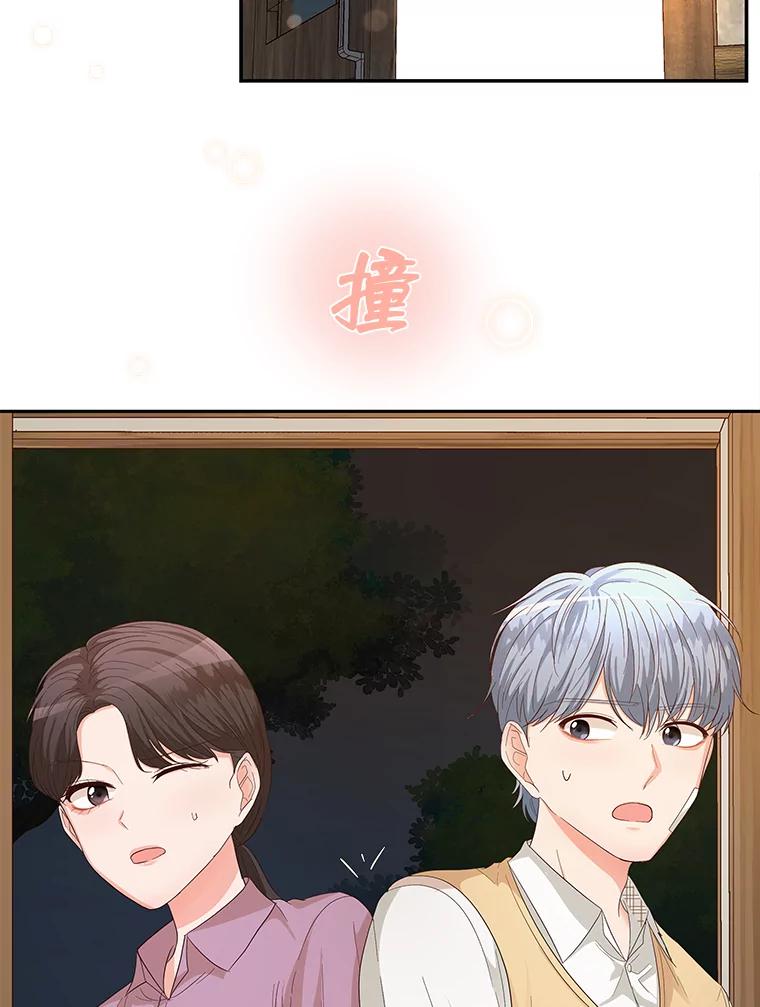 《深夜咖啡店》22.山茶的故事（9） 第22页