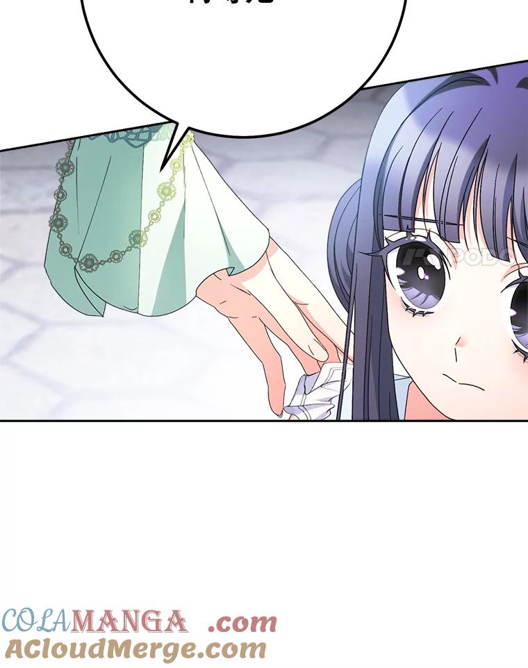 《这次要好好养妹妹》22.维护 第41页