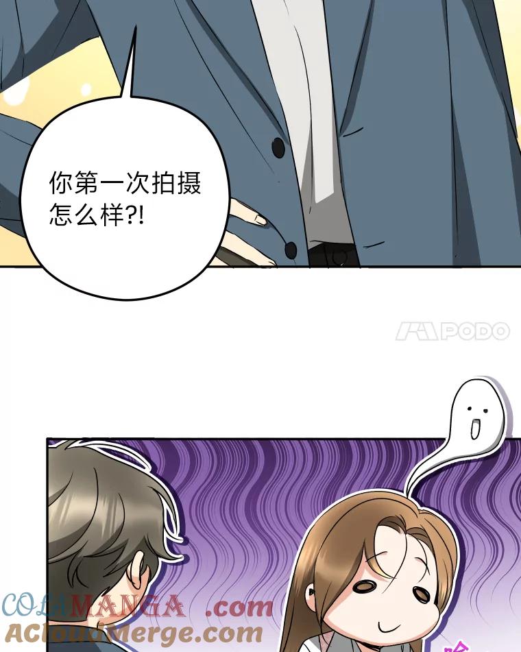 《大明星的kiss教学》22.无动于衷 第31页