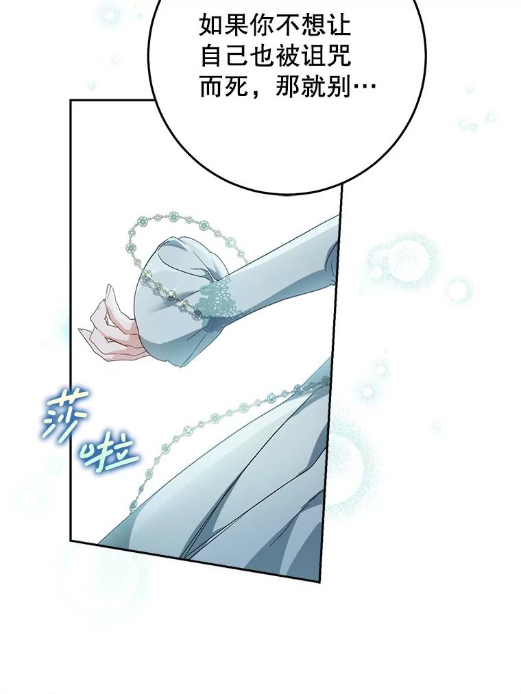 《这次要好好养妹妹》22.维护 第19页