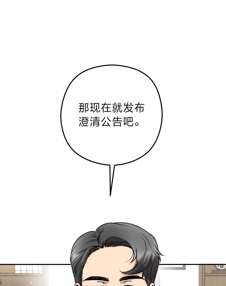 《大明星的kiss教学》22.无动于衷 第3页