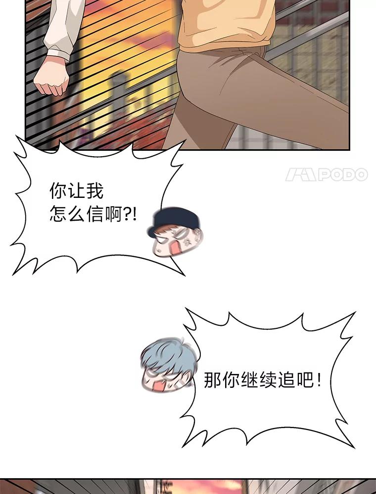 《深夜咖啡店》22.山茶的故事（9） 第11页