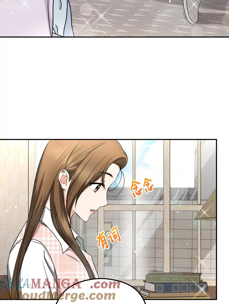 《大明星的kiss教学》22.无动于衷 第25页