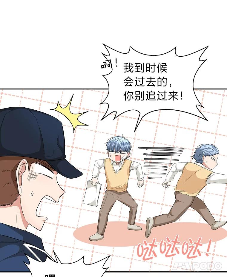 《深夜咖啡店》22.山茶的故事（9） 第7页