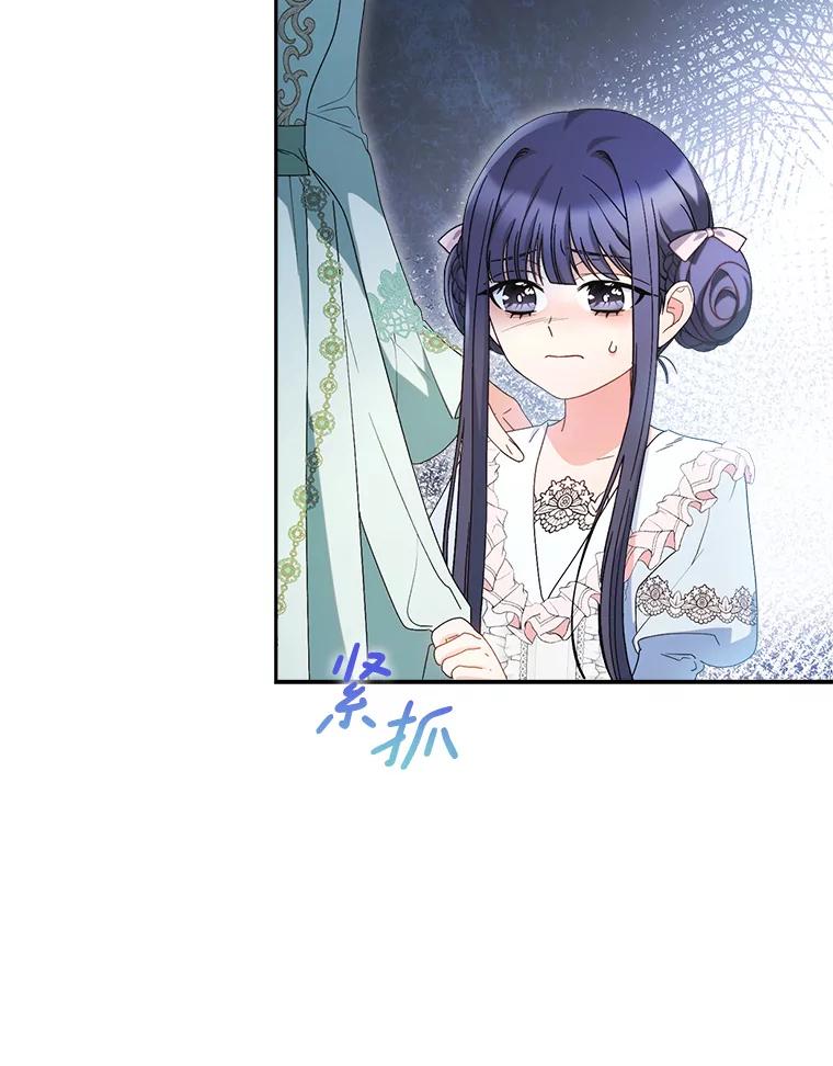 《这次要好好养妹妹》22.维护 第52页