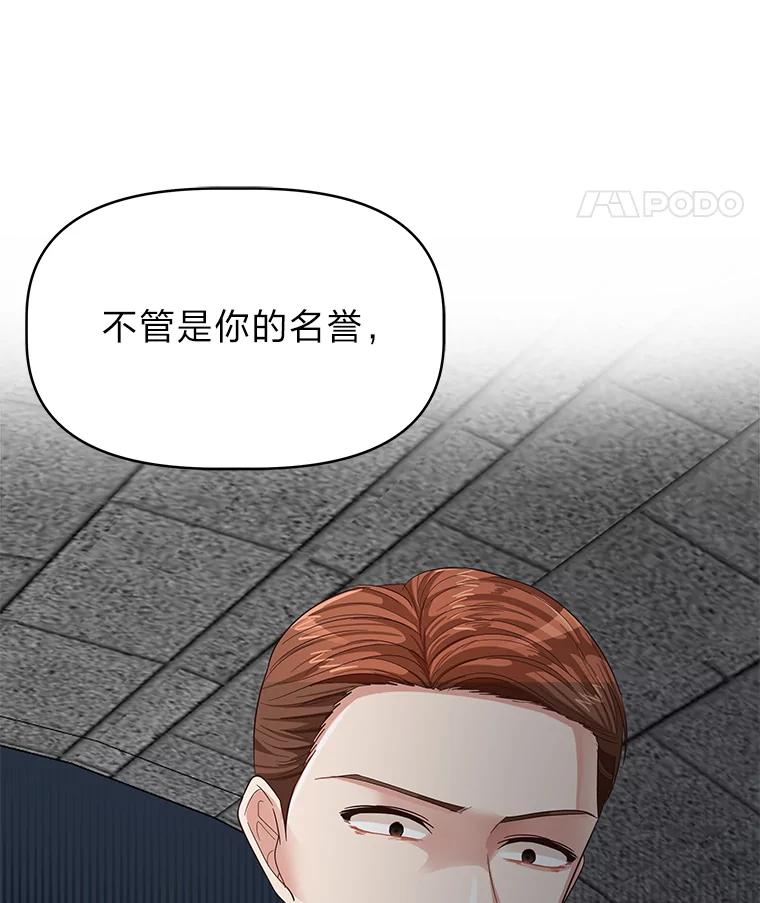 《深夜咖啡店》22.山茶的故事（9） 第120页