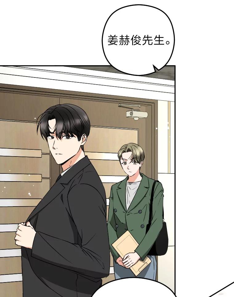 《大明星的kiss教学》22.无动于衷 第6页