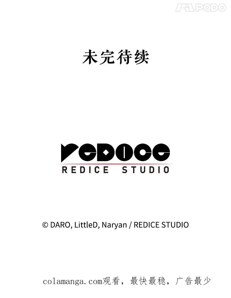 《这次要好好养妹妹》22.维护 第132页