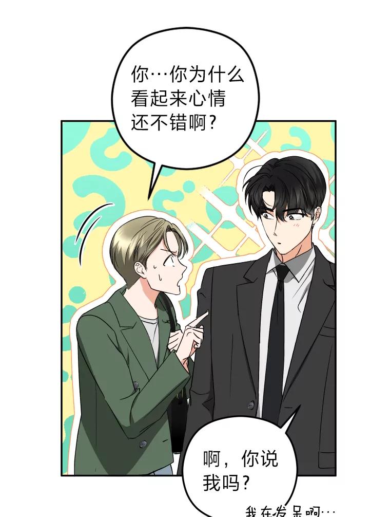 《大明星的kiss教学》22.无动于衷 第17页