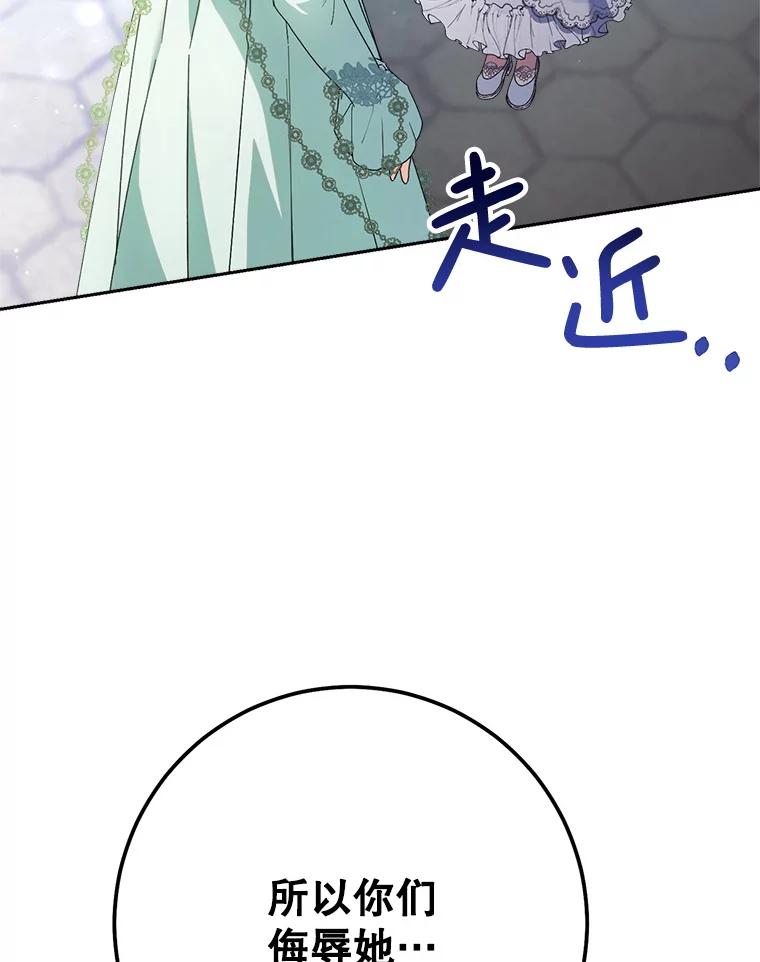 《这次要好好养妹妹》22.维护 第40页