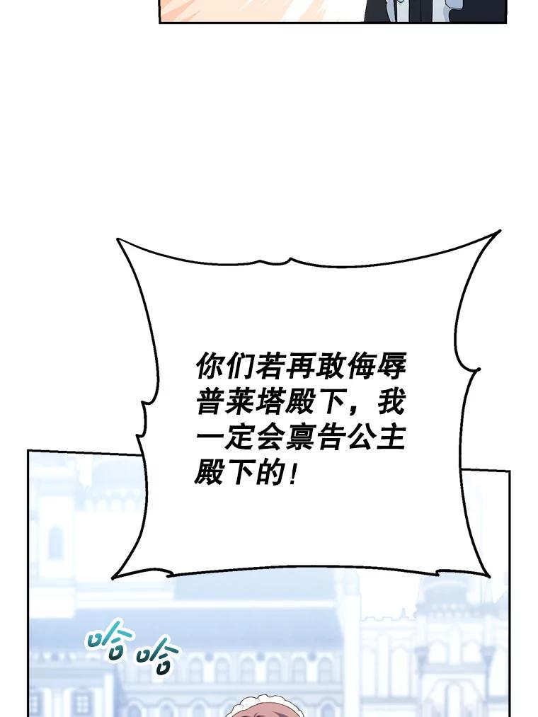 《这次要好好养妹妹》22.维护 第15页