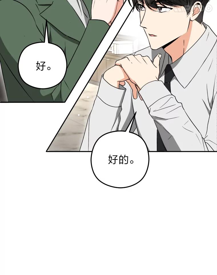 《大明星的kiss教学》22.无动于衷 第5页