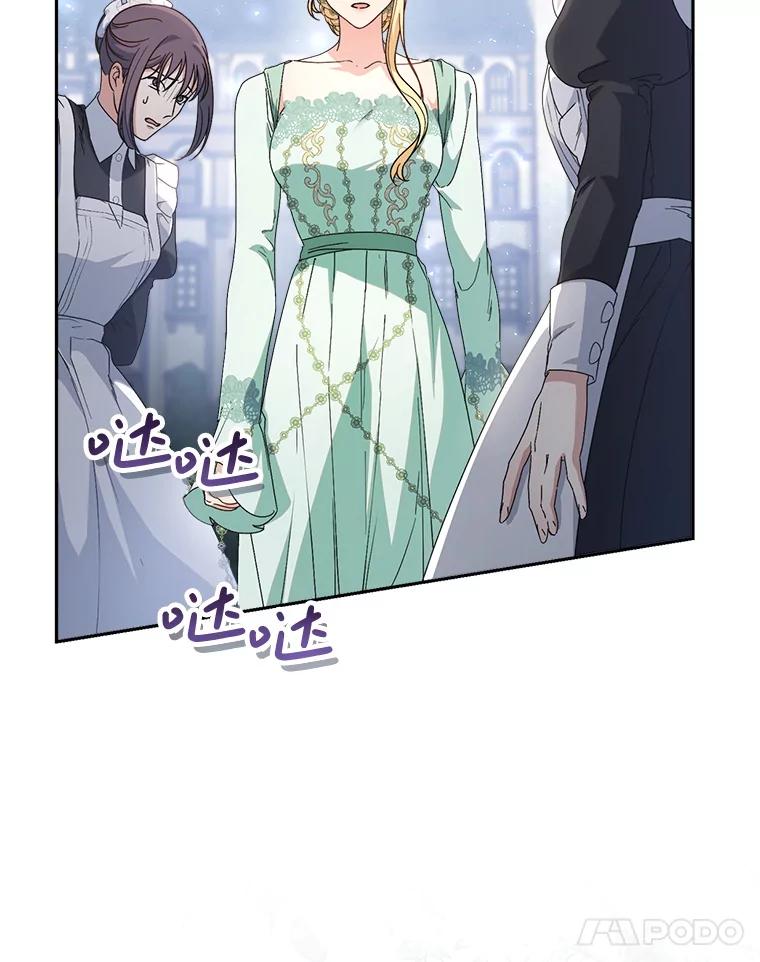 《这次要好好养妹妹》22.维护 第38页