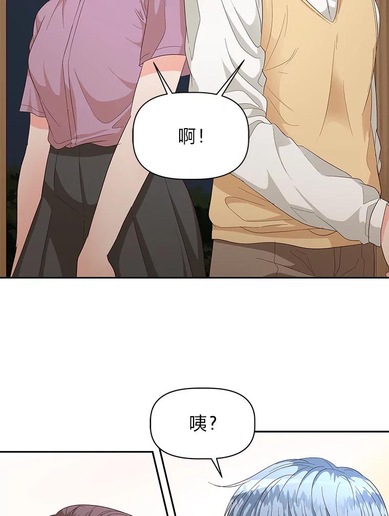 《深夜咖啡店》22.山茶的故事（9） 第23页