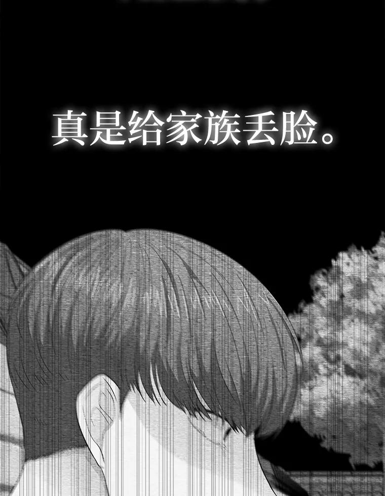 《深夜咖啡店》22.山茶的故事（9） 第112页