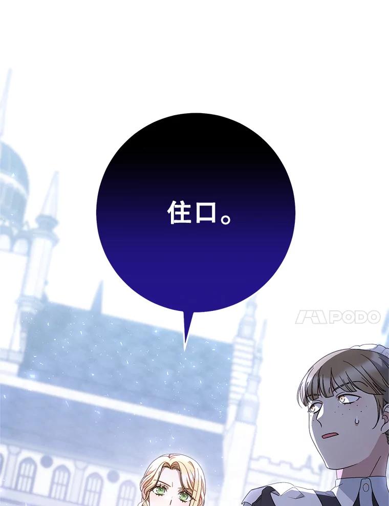 《这次要好好养妹妹》22.维护 第20页