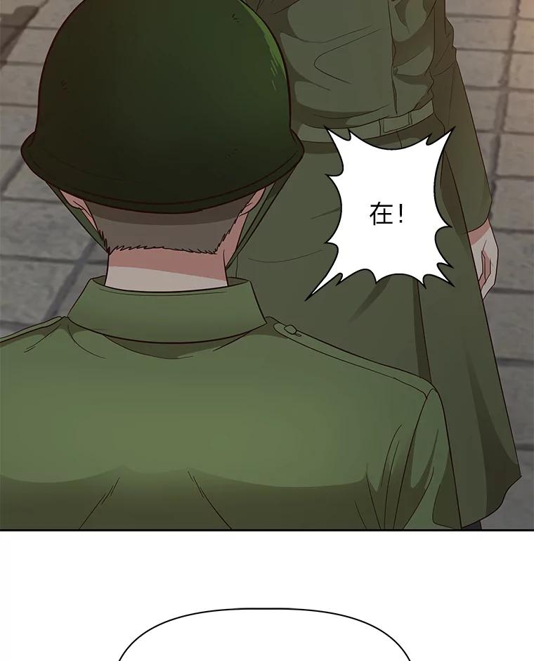 《深夜咖啡店》22.山茶的故事（9） 第90页