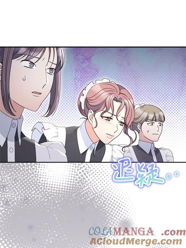 《这次要好好养妹妹》22.维护 第53页