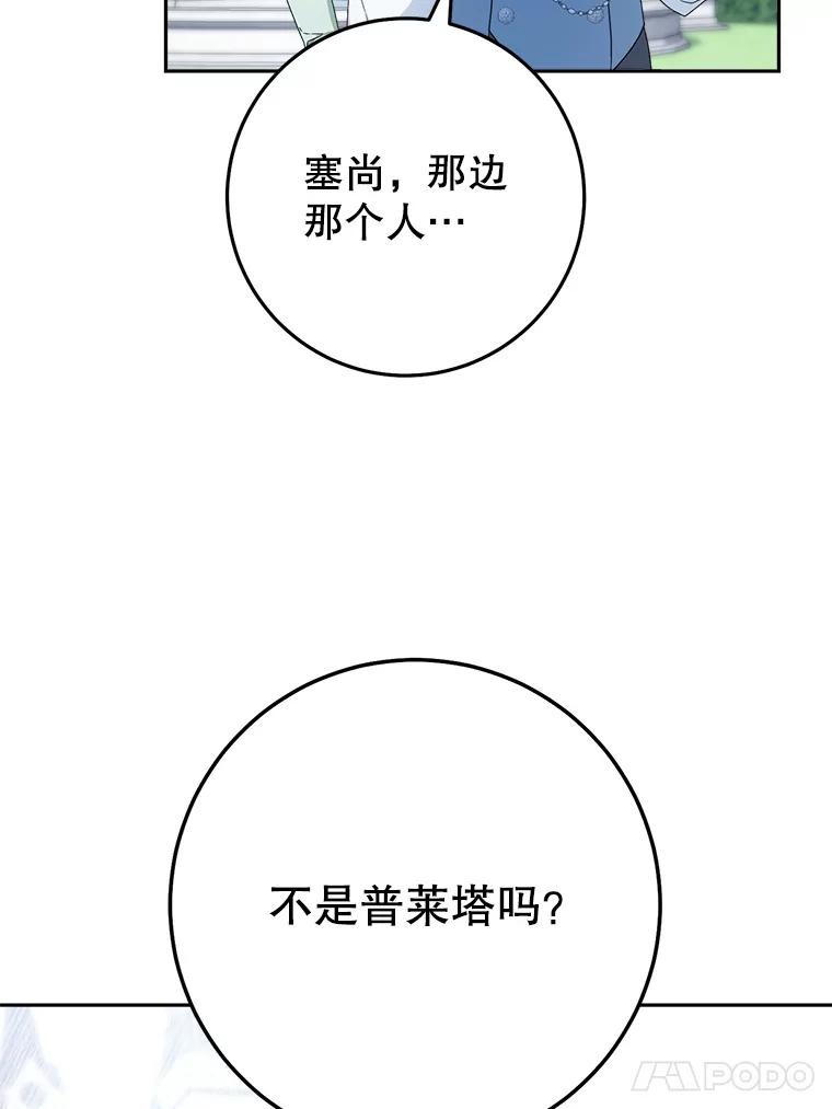 《这次要好好养妹妹》22.维护 第11页