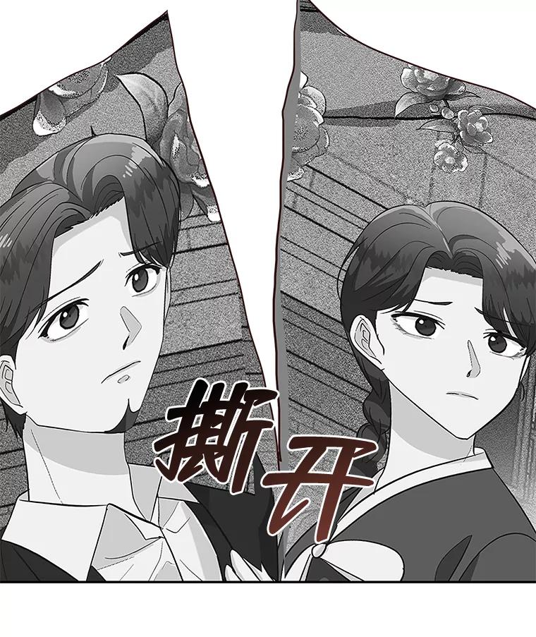 《深夜咖啡店》22.山茶的故事（9） 第119页