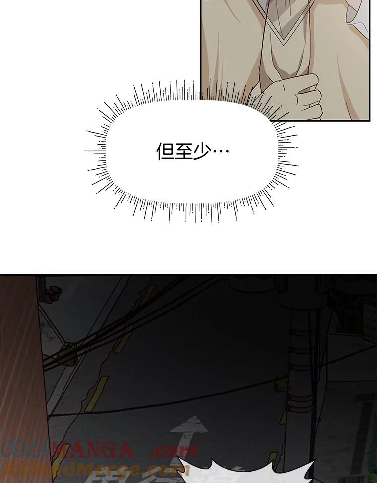 《深夜咖啡店》22.山茶的故事（9） 第61页