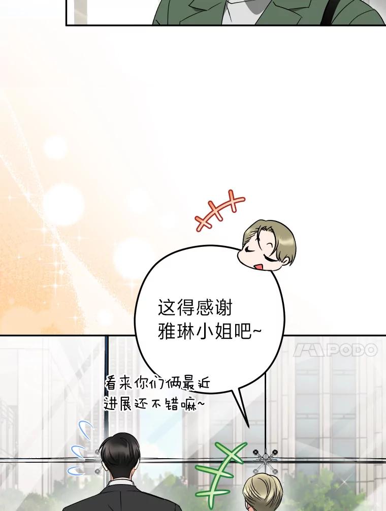 《大明星的kiss教学》22.无动于衷 第21页