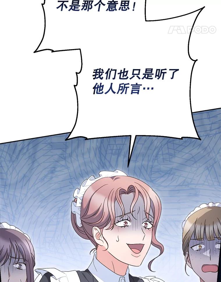 《这次要好好养妹妹》22.维护 第48页