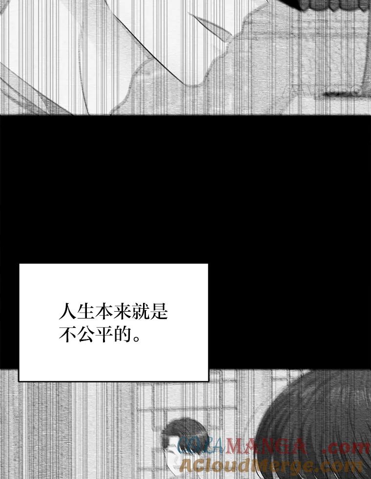 《深夜咖啡店》22.山茶的故事（9） 第113页