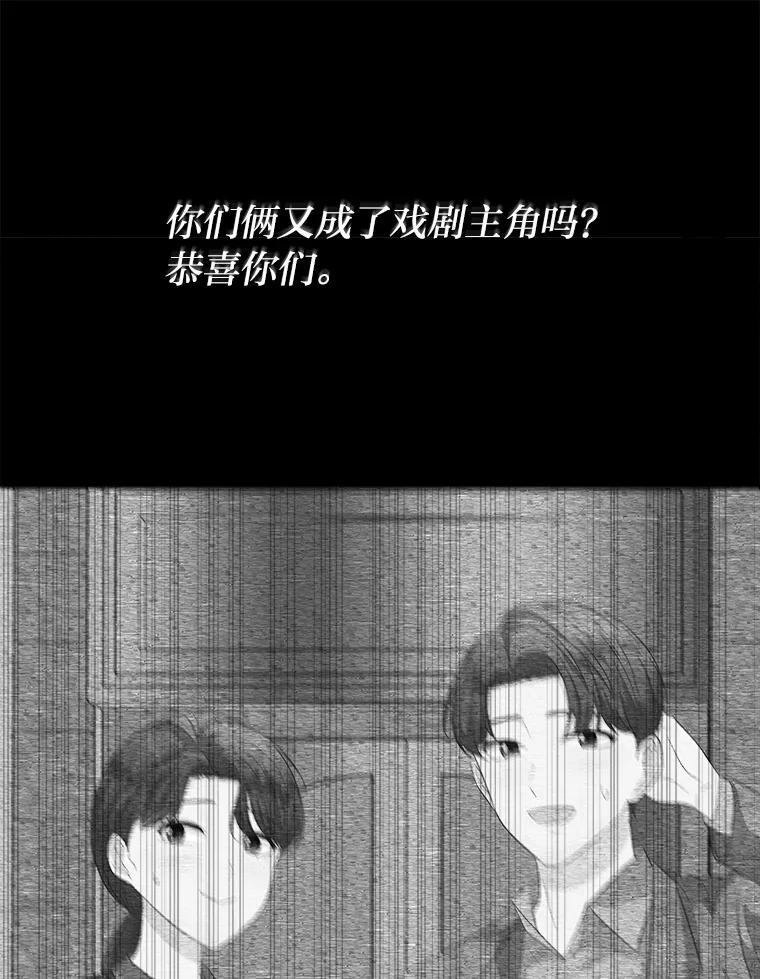 《深夜咖啡店》22.山茶的故事（9） 第107页