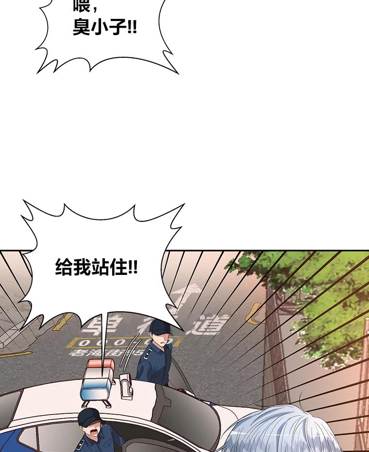 《深夜咖啡店》22.山茶的故事（9） 第8页