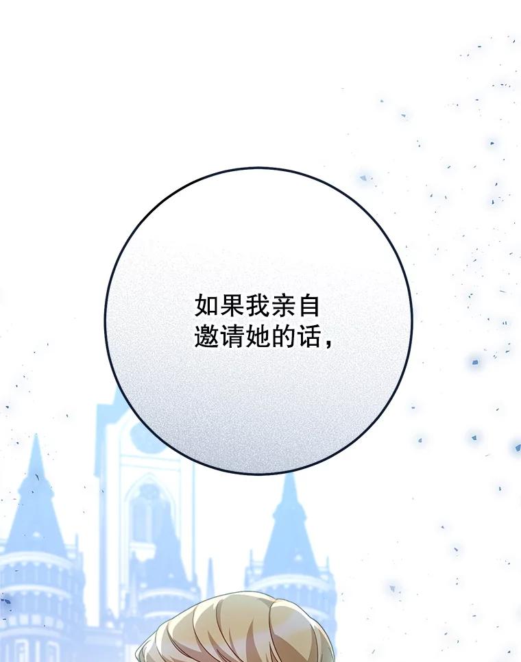 《这次要好好养妹妹》22.维护 第6页