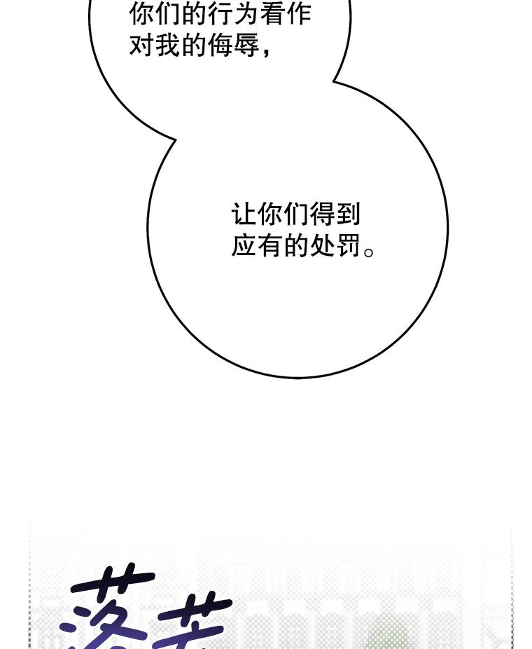 《这次要好好养妹妹》22.维护 第70页