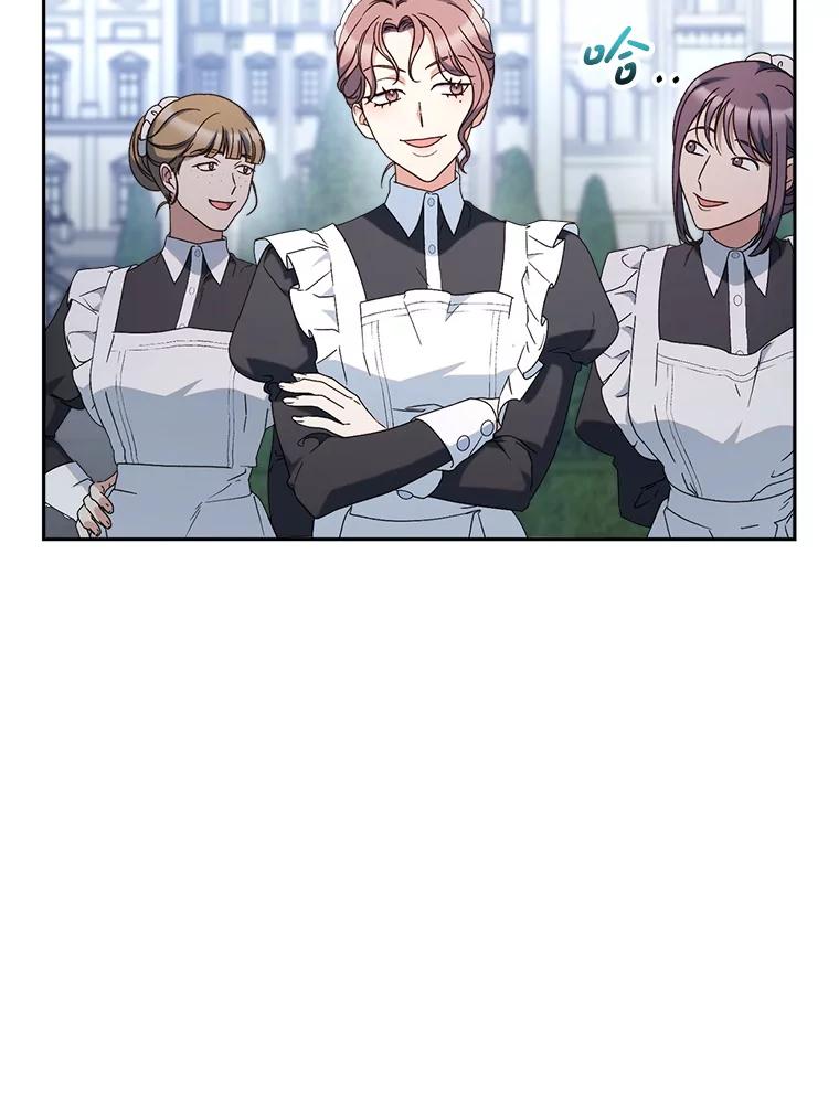 《这次要好好养妹妹》22.维护 第16页