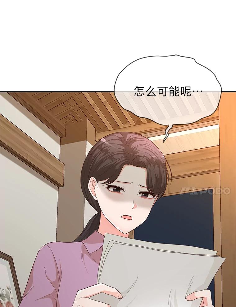 《深夜咖啡店》22.山茶的故事（9） 第34页