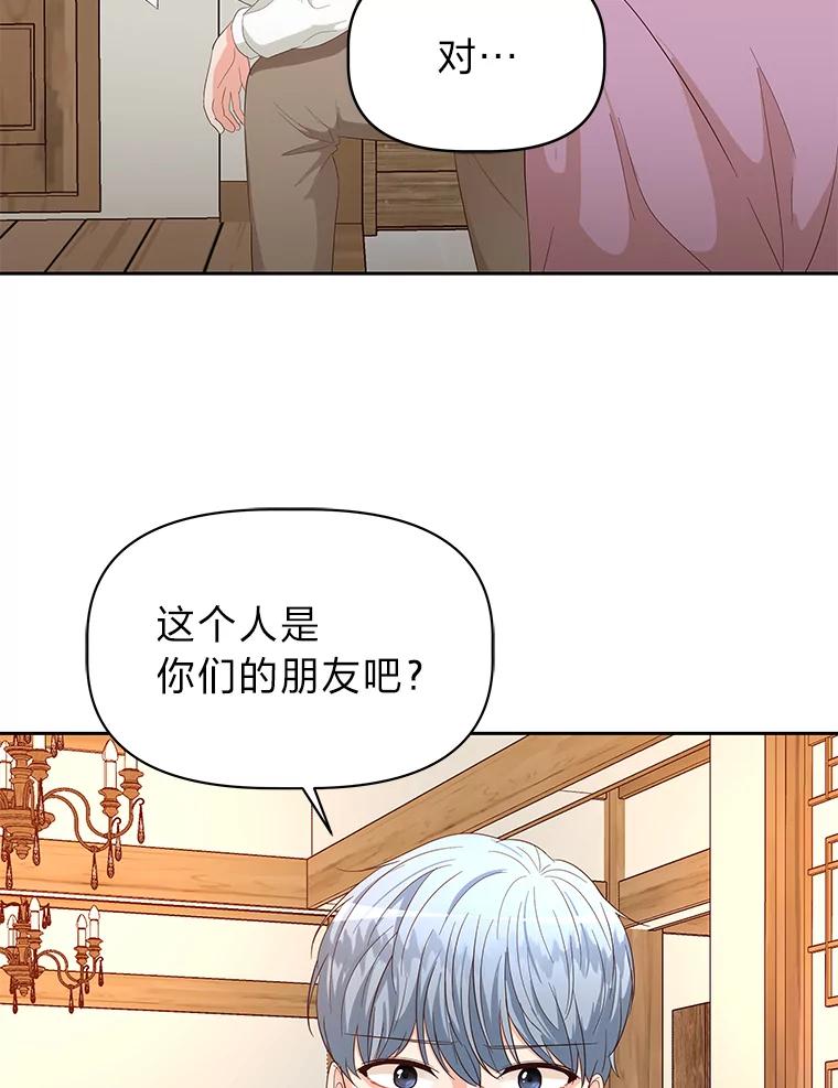 《深夜咖啡店》22.山茶的故事（9） 第39页