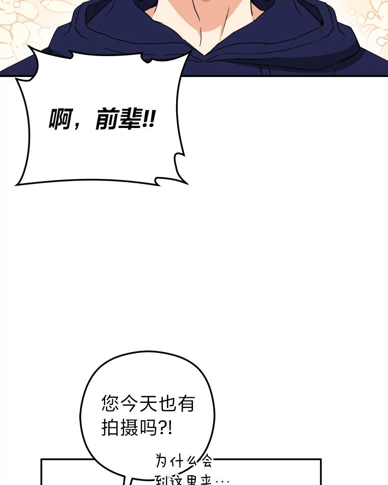 《大明星的kiss教学》22.无动于衷 第39页