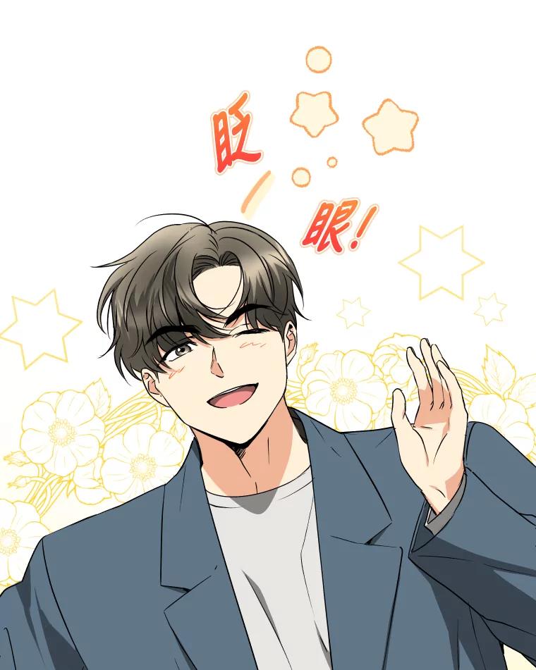 《大明星的kiss教学》22.无动于衷 第30页