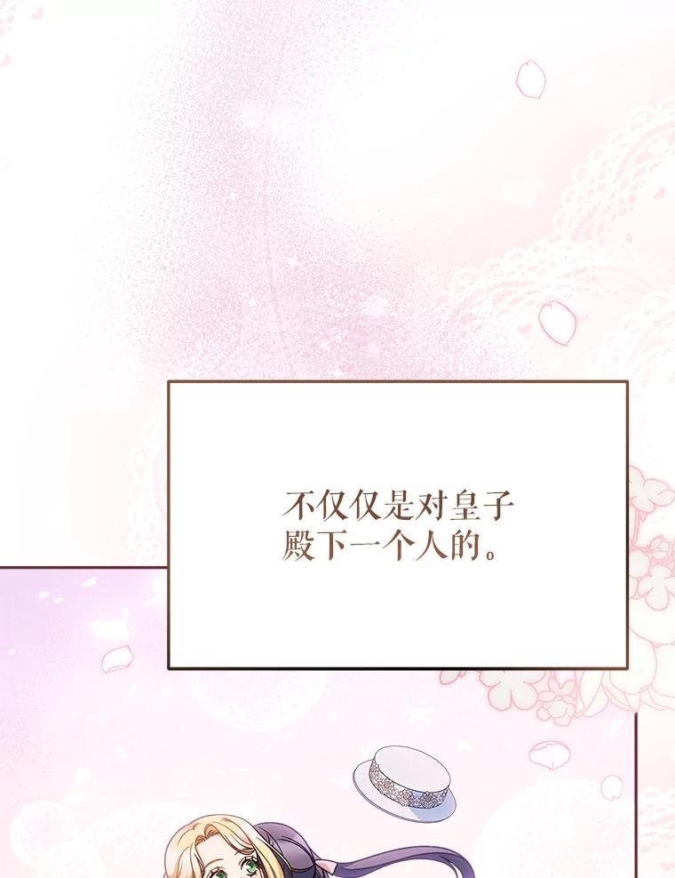 《这次要好好养妹妹》22.维护 第127页