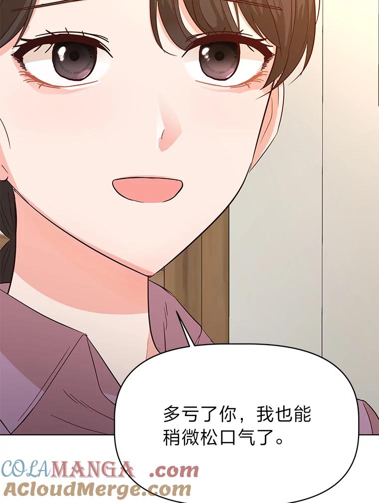 《深夜咖啡店》22.山茶的故事（9） 第49页