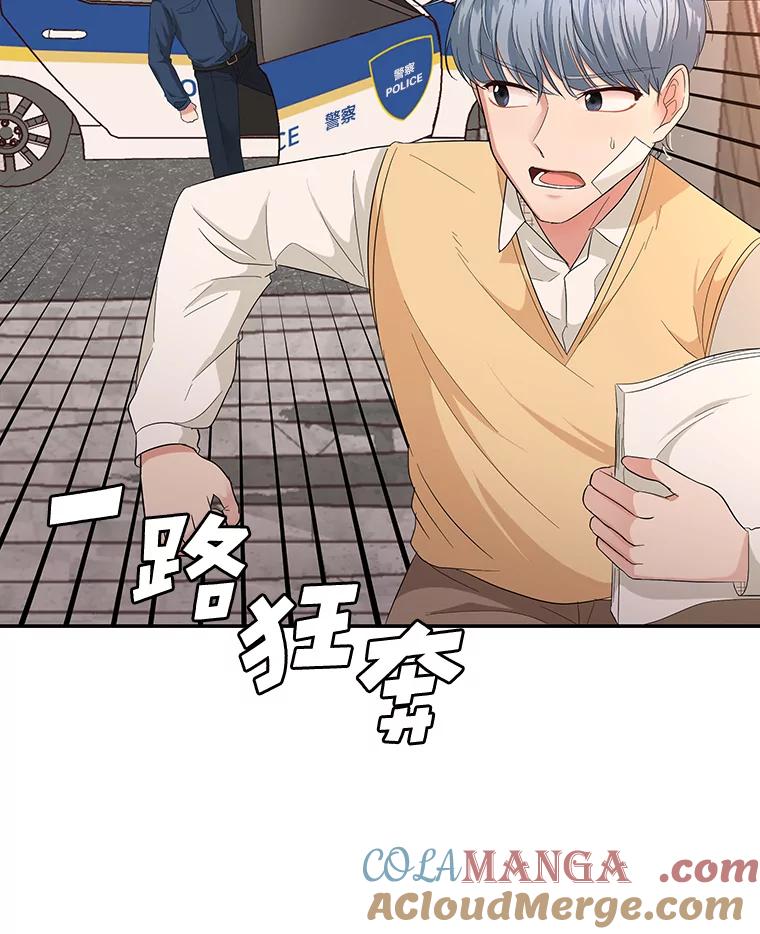 《深夜咖啡店》22.山茶的故事（9） 第9页